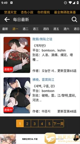 boylove(�����Ķ�ƽ̨)