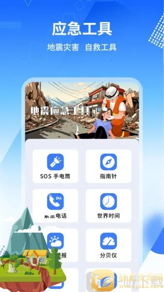 ���𱨾�����׿���ֻ���