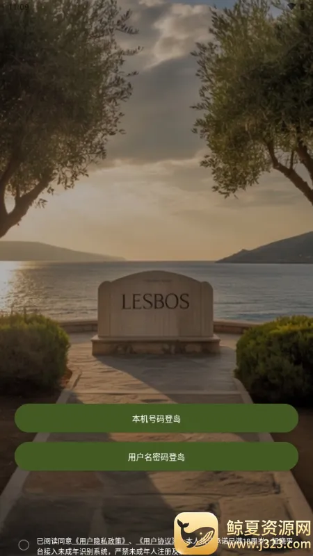 Lesbos2026�ٷ����°汾