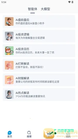 ����AI(רҵ�ʴ�����)
