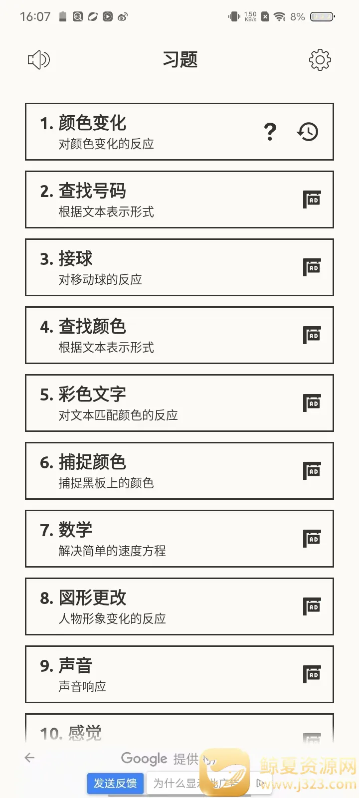 反应训练2026最新版本 反应训练2026最新版本