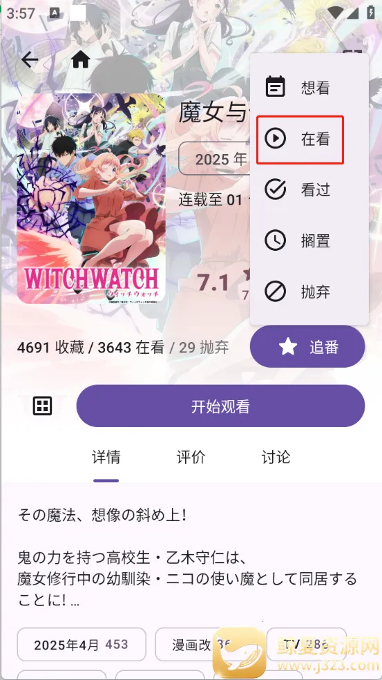 Animeko����(����׷��ƽ̨)