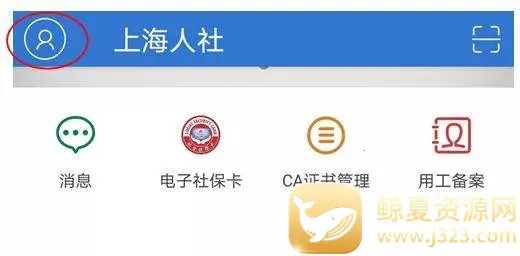 �Ϻ�����(�籣����ƽ̨)