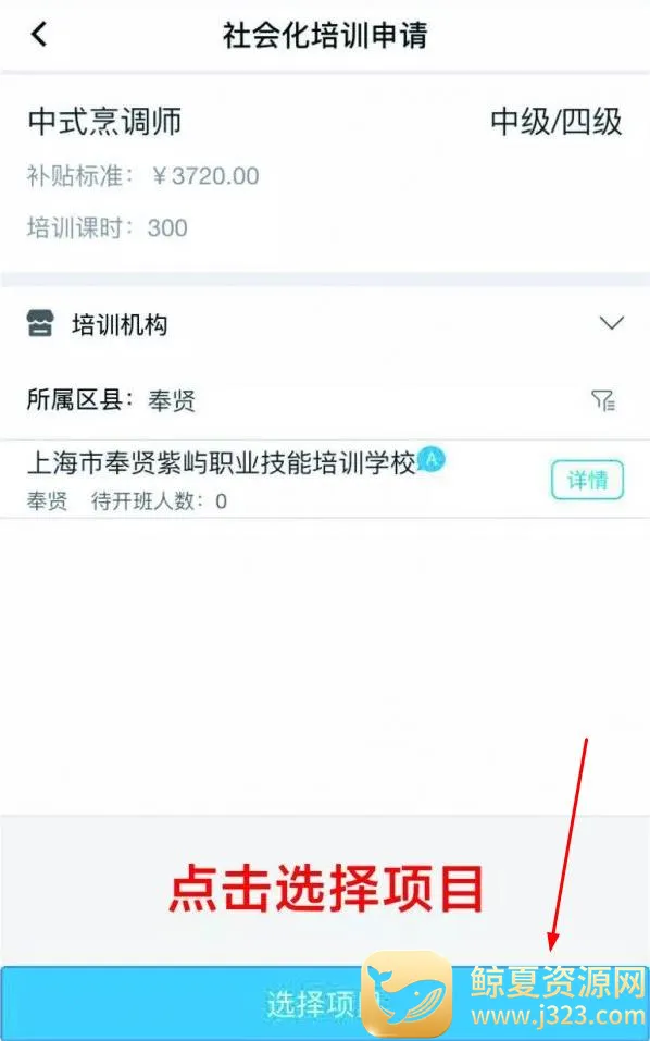 �Ϻ�����(�籣����ƽ̨)