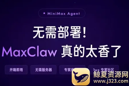 maxclaw AI最新手机版 maxclaw AI最新手机版
