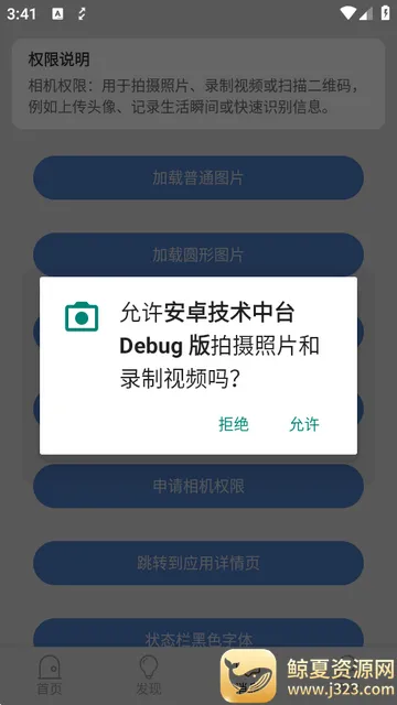 ��׿������̨Debug��
