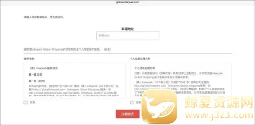 Interpark��Ʊ(Ʊ����ƽ̨)