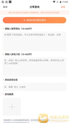 骑士助手最新手机版 骑士助手最新手机版
