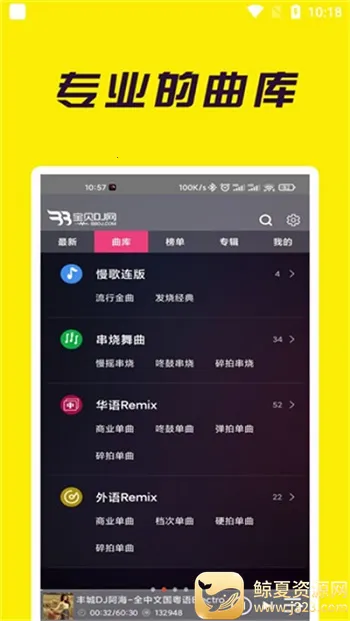 ����DJ(DJ���ֲ�����)