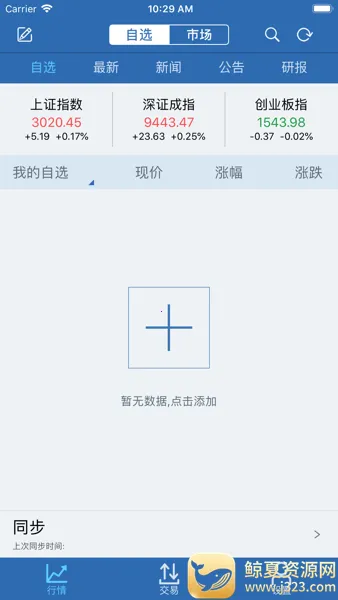 ��ʱ��֤ȯ�����ֻ���