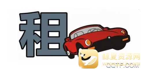 ���ͳ���(�⳵����ƽ̨)
