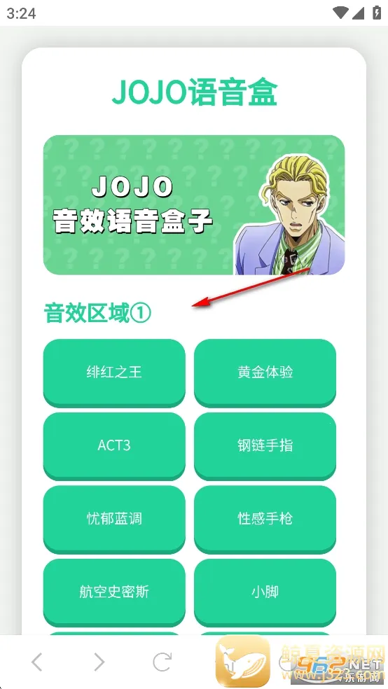 JOJO������2026�ٷ����°汾