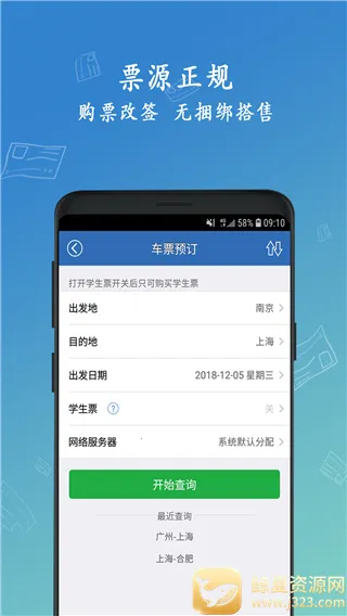 12306���Ʊ2026�ٷ����°汾