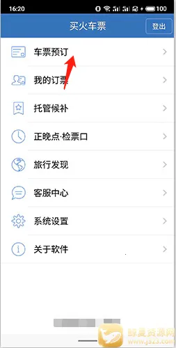 12306���Ʊ2026�ٷ����°汾
