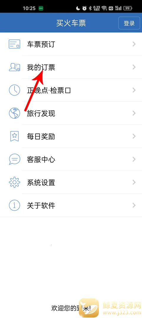 12306���Ʊ2026�ٷ����°汾