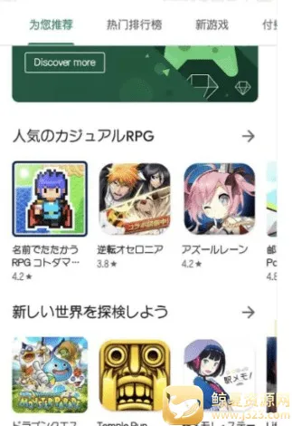 googleplay�ȸ��̵�(��׿Ӧ���̵�)