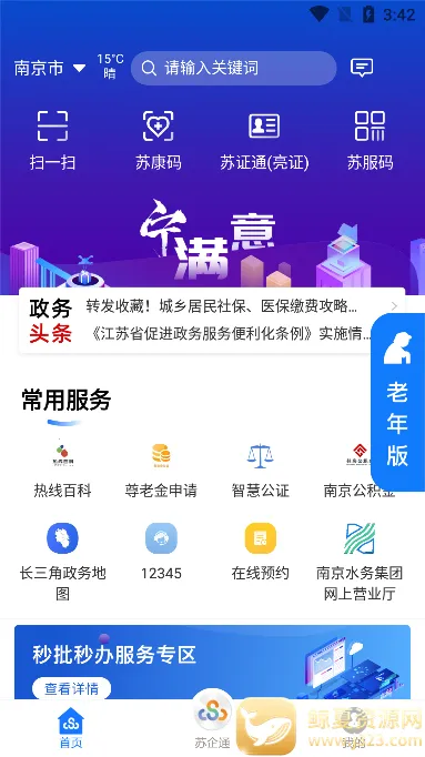 �տ���2026���°汾