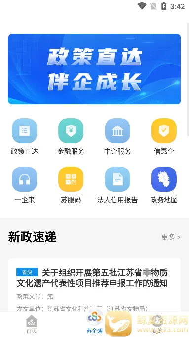 �տ���2026���°汾