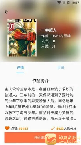 笔趣阁看漫画(漫画追读平台) 笔趣阁看漫画(漫画追读平台)