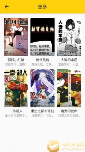 笔趣阁看漫画(漫画追读平台) 笔趣阁看漫画(漫画追读平台)