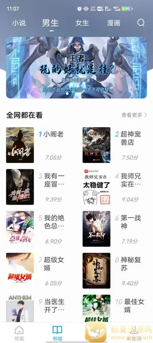 笔趣阁极速版(小说阅读软件) 笔趣阁极速版(小说阅读软件)