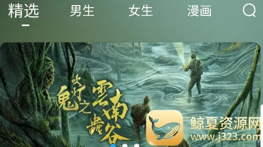 笔趣阁极速版(小说阅读软件) 笔趣阁极速版(小说阅读软件)