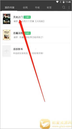 笔趣阁绿色(小说阅读工具) 笔趣阁绿色(小说阅读工具)