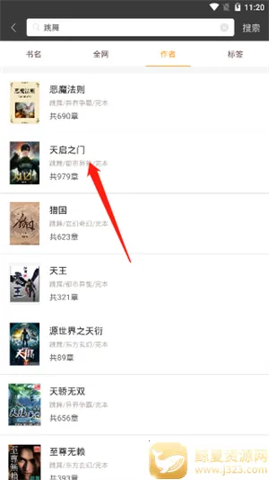 笔趣阁绿色无广告旧版本使用方法3