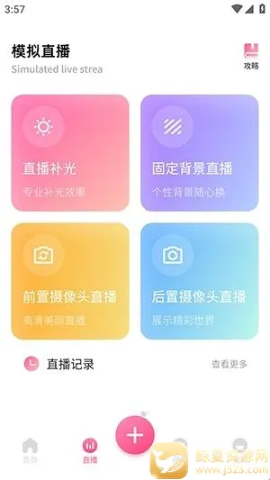 青创资讯助手(直播创作辅助工具) 青创资讯助手(直播创作辅助工具)