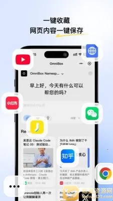 С��OmniBox(֪ʶ��������)