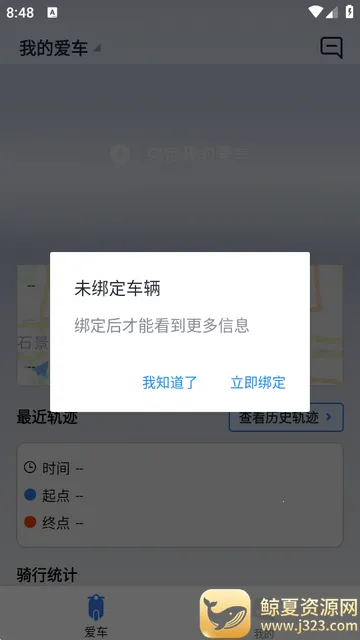 行途卫士官方版 行途卫士官方版