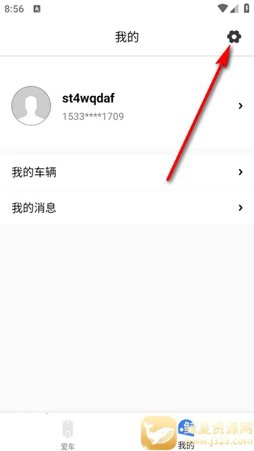 行途卫士官方版 行途卫士官方版