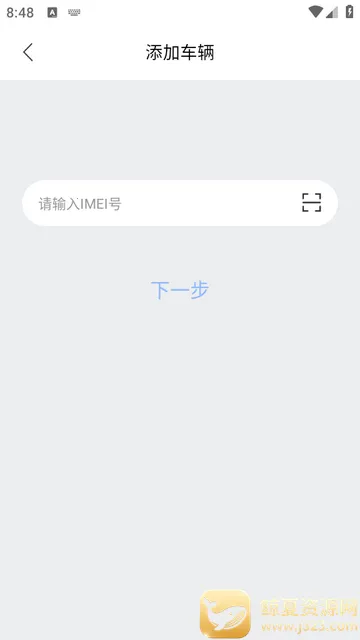 行途卫士官方版 行途卫士官方版