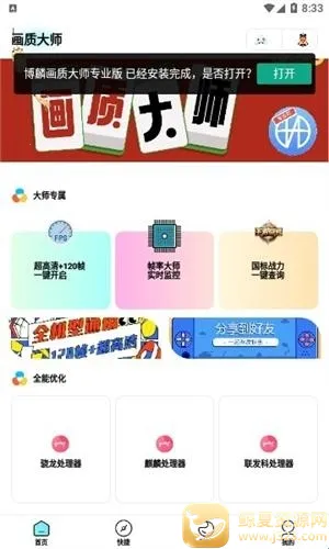 ���뻭�ʴ�ʦ(��Ϸ�����޸���)