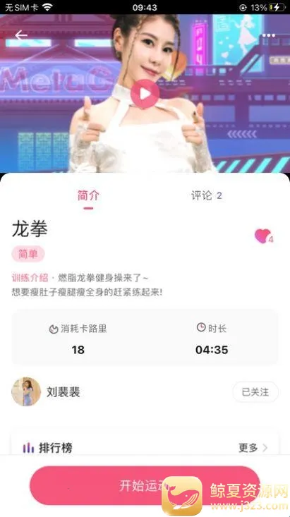 �˶�����(�˶�����APP)