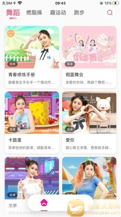 �˶�����(�˶�����APP)