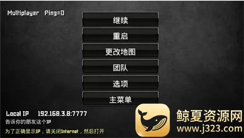 特种部队2