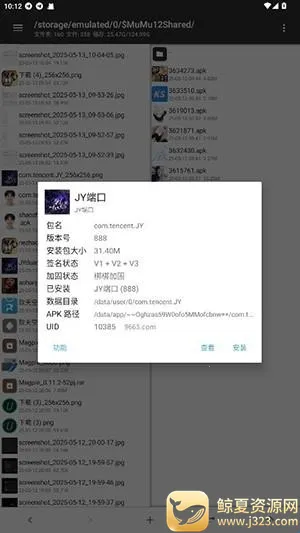 JY�˿ڹ��������ֻ���