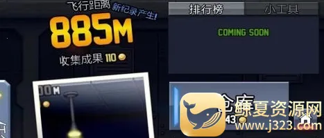 疯狂喷气机实验室(休闲跑酷手游) 疯狂喷气机实验室(休闲跑酷手游)