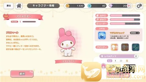 三丽鸥奇迹之赛中文版 第2张图