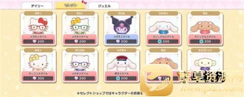 三丽鸥奇迹之赛中文版 第3张图
