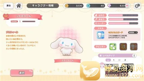 三丽鸥奇迹之赛中文版 第1张图