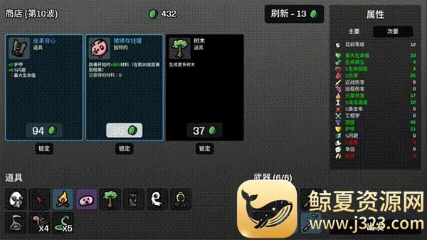 土豆兄弟联机版