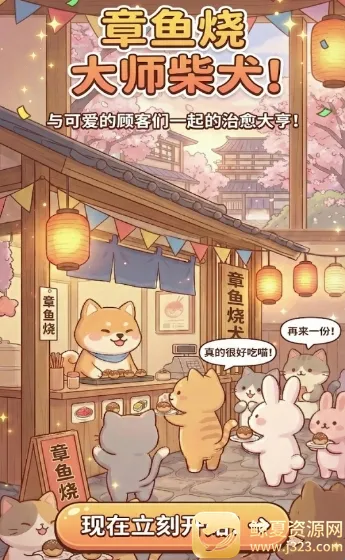 鲷鱼烧大亨安卓版手机版 鲷鱼烧大亨安卓版手机版