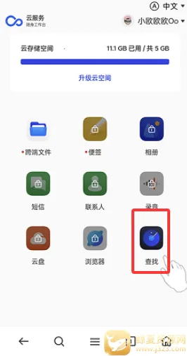 OPPO�����豸��λ(�豸��λ��������)
