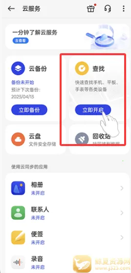 OPPO�����豸��λ(�豸��λ��������)