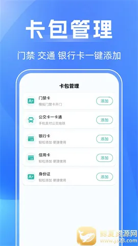 NFC��������(IC����������)