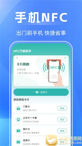 NFC��������(IC����������)