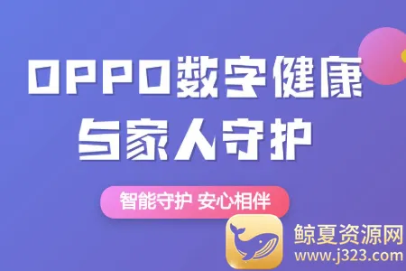 OPPO���ֽ���������ػ�(�ֻ�ʹ�ù�������)