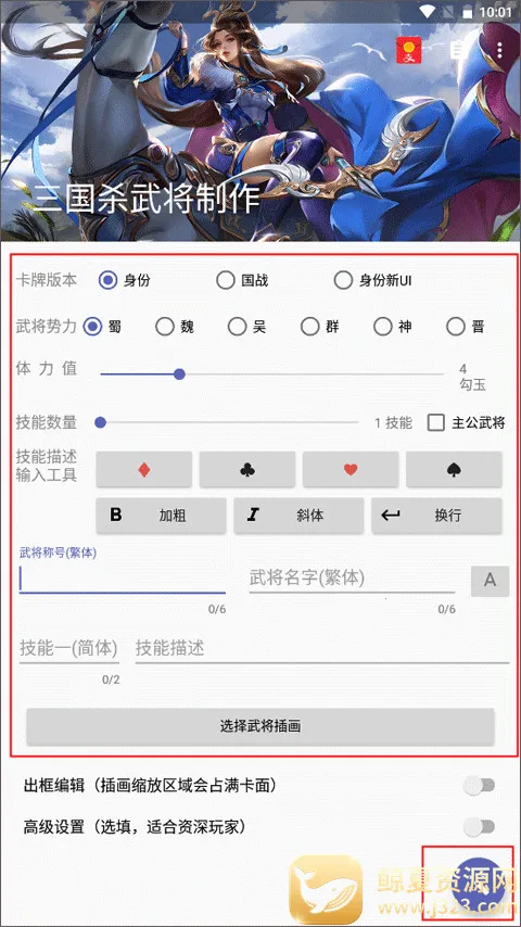 ����ɱ�佫������2026�ٷ����°汾
